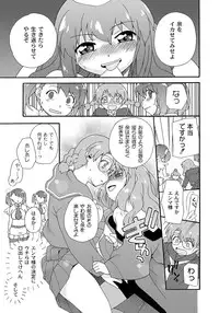 [Anthology] PLUM FE Vol. 5 [Digital]