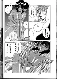 [Studio Unbalance (Replicant)] BLACK'S BLOOD (Gunsmith Cats)