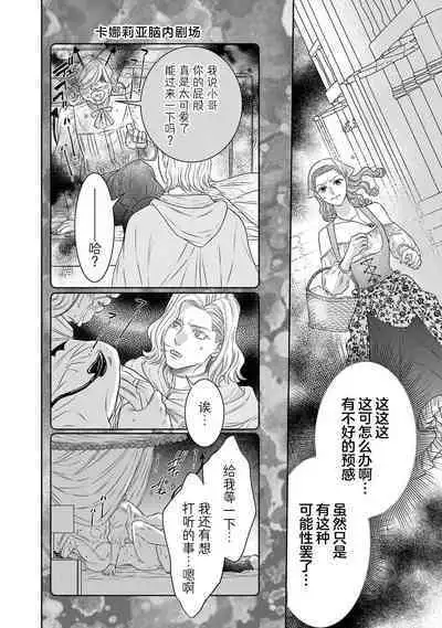tensei seijo to shinkan wa mada ai o shiranai | 转生圣女和神官还情窦未开 1-9