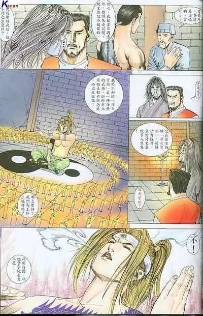 风流水浒