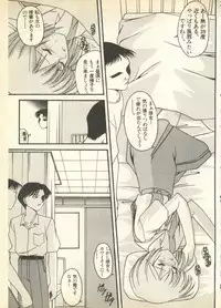 [Anthology] Pai;kuu Daisangou (Neon Genesis Evangelion)
