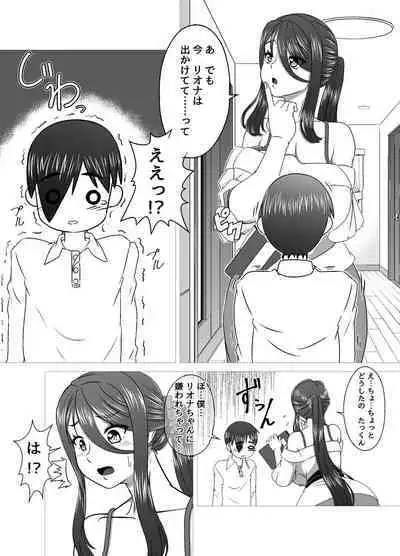 Tonari no Mama to no Otsukiai