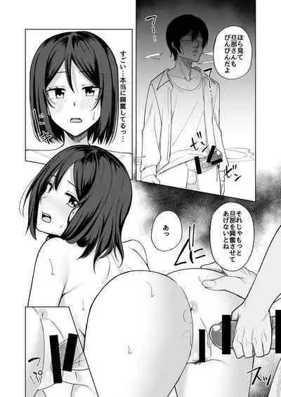 Inran Hitozuma no Uwaki Nikki "Otto no Me no Mae de"