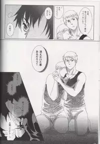 [NAGONAGO (Naggooro)] Heaven's Fruit (Hetalia: Axis Powers)