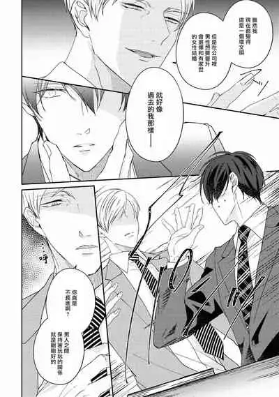 Drastic f Romance | 激烈的F罗曼史 Ch. 1-5