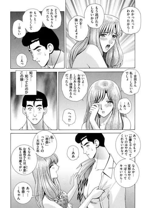 OH! Sanshimai - OH! Three Sisters