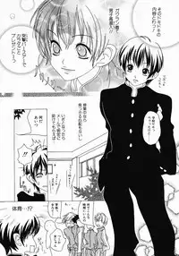 [Aoi Hitori] Love Complex