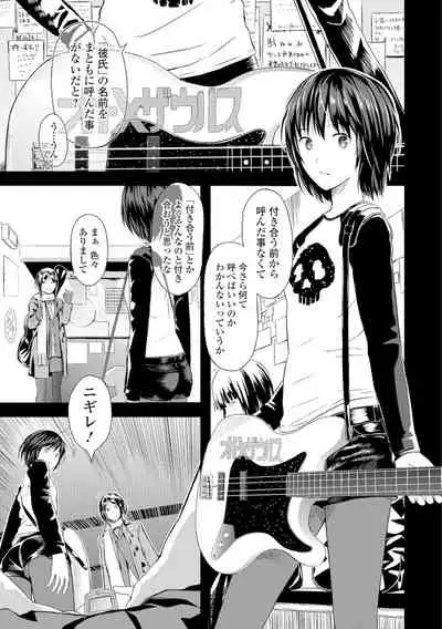 [Yoshida Tobio] Onee-chan no Naka [Digital]