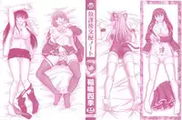 [Inanaki Shiki] Houkago Kouhai Note