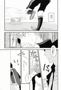 [BAKA Evo. Co (Iida Maki)] Yubisaki ni Ai wo (Giant Killing)