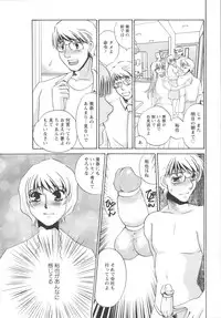 [Umino Yayoi] Ijou seiyoku Mesuinu toshite