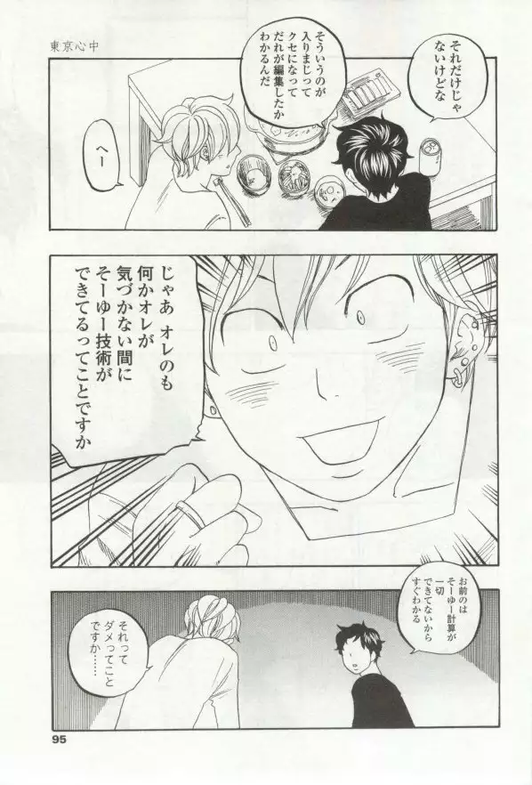 OPERA Vol.48