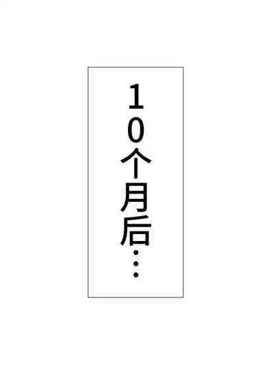 雷電将軍と中出し受精妊娠中だし出産えっちCG集！