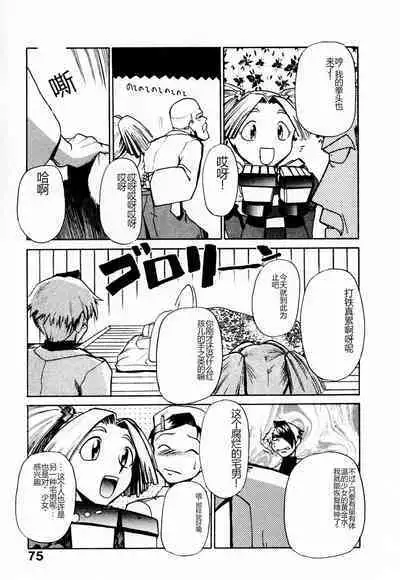 Byouin Ike!! | 去医院吧!!