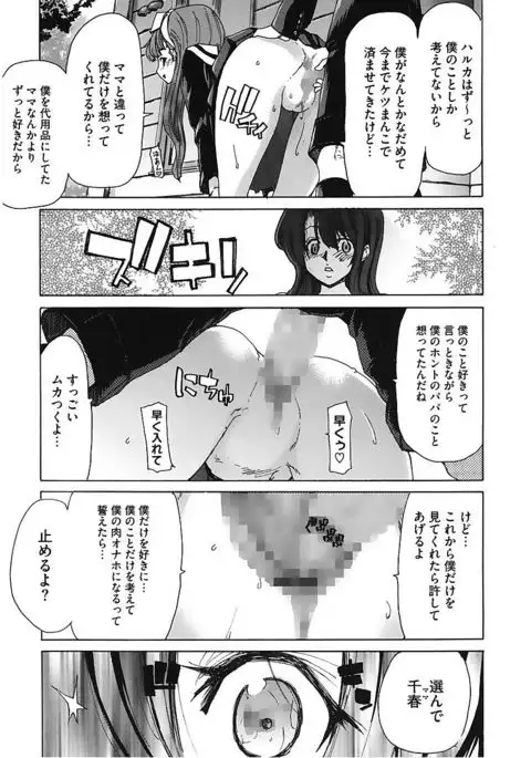 Core Colle Vol. 6 Hitozuma Hen Part2