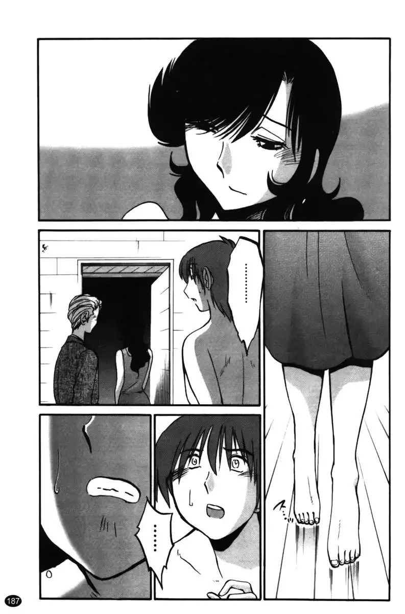 Iris of the Shade Vol. 2