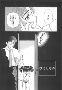 [MANA-KO] Manatsu no Yoru no Shoujo