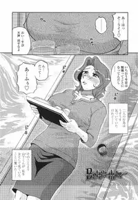 [Kurumiya Mashimin] Saishokushugi
