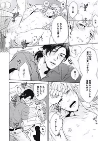 [Wakachiko] Bousou W Ouji