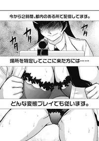 [Kakashi Asahiro] Do-M Kaizou Keikaku [Digital]