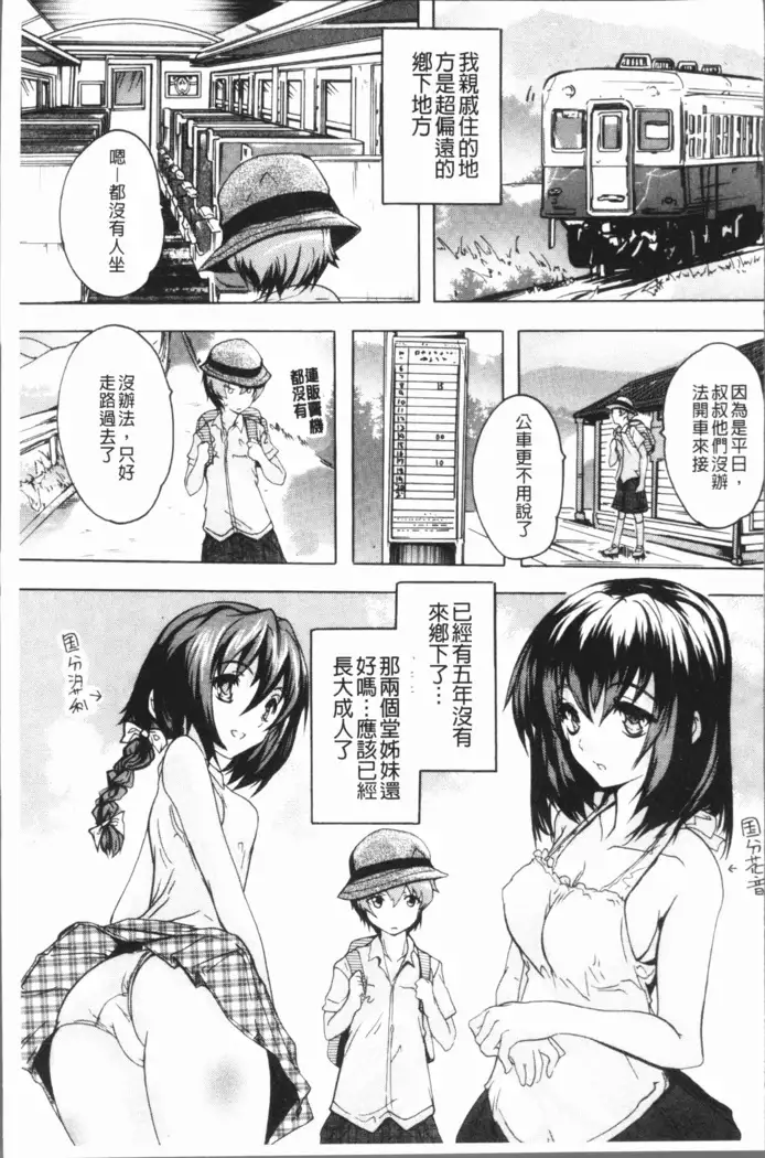 Gokujou!! Harem-kan - Excellent!! A mansion of Harem