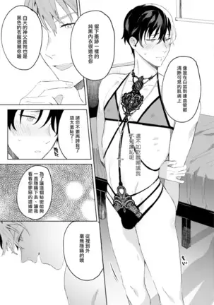 In The Eden 01 Chinese