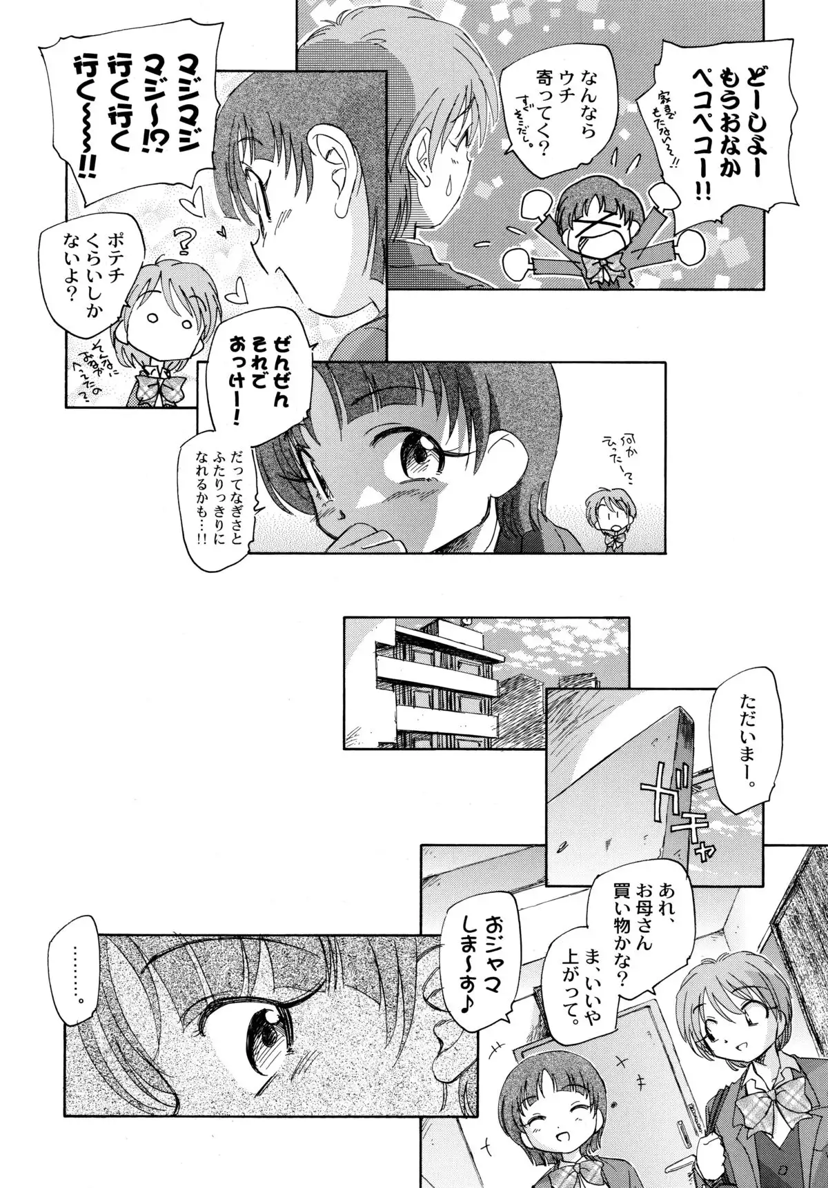 Yappari NagiHono