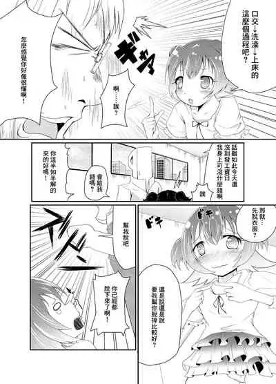 Akagi Mirai no Makura Eigyou