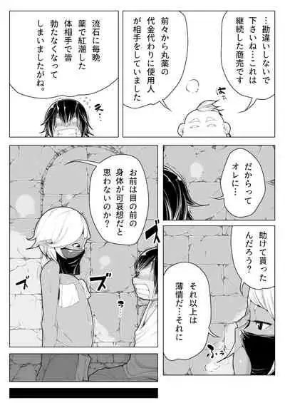 Elf no Shokai Jin