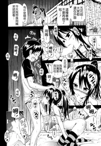 [Akatsuki Myuuto] Natsumitsu × Harem! Ch. 2 (COMIC Mugen Tensei 2014-11) [Chinese] [Badluck1205]