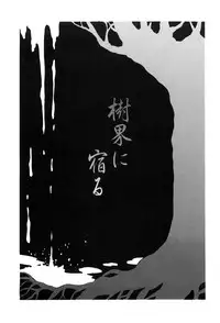 [Tomozawa Shou] Mitsuiro Jururi