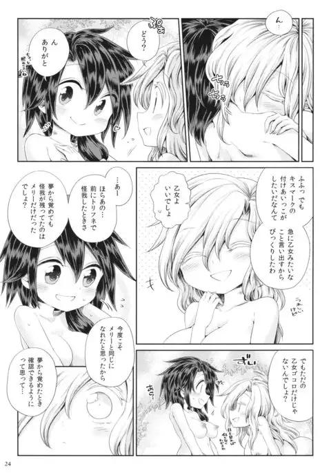 Mugen Mikan