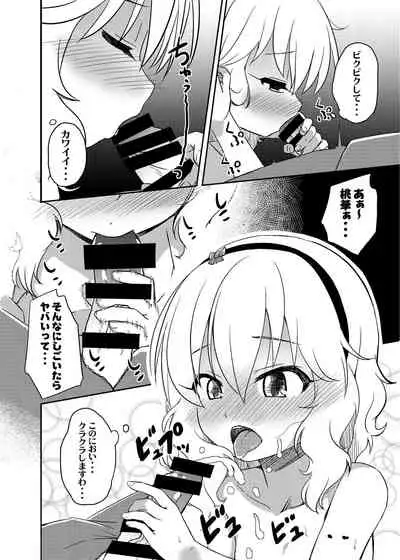 Momokajiru Arisujiru Momoka & Arisu Soushuuhen I