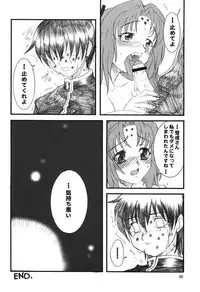 [Rei No Tokoro] Kuro Ni Kioku 5