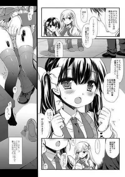 新人アイドル強制枕営業総集編