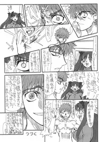 [Power Slide (Uttorikun)] Akihime Ni (Fate/stay night) [Digital]