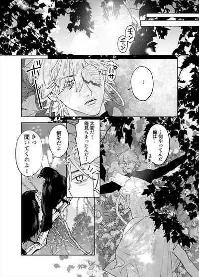 Raimei to Zansetsu
