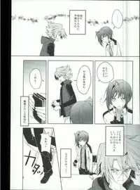 (Stand Up! 12) [Harinezumi Gohan (Akiru)] Saikin Aichi ga Tsumetai (Cardfight!! Vanguard)