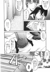 [Ube Yoshiki] Koimitsu Assort