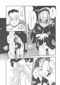 [Hanamizawa Q-Tarou] Suika to Umi to Taiyou to