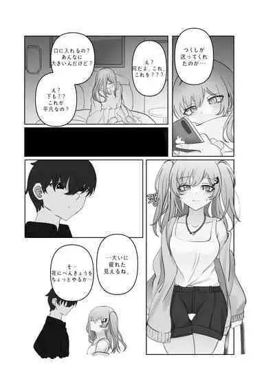 Tensai to Baka no Aida