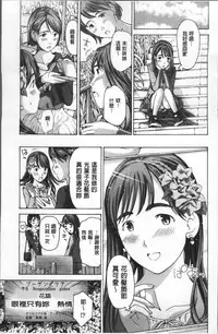 [Asagi Ryu] Girls Girls | 百合女孩♥蕾絲女孩 [Chinese]