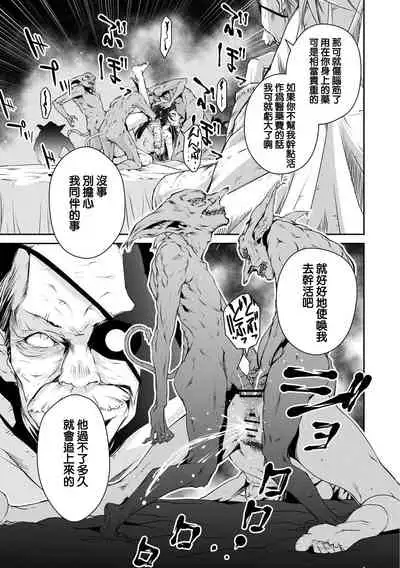 Ingan Giga Ch. 3