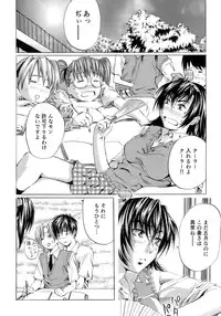 [MARUTA] Shoujo no Mikaku