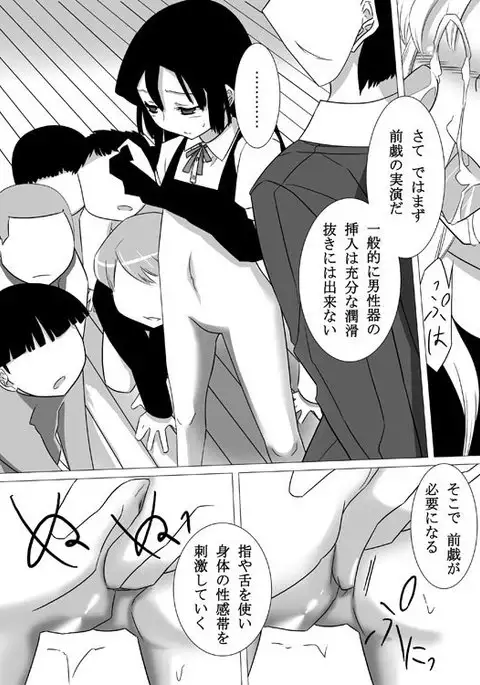 Okashiya san Machi wo Iku