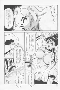 [Twilight] Kubiwa