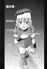 [Akishima Shun] Throwing Heart 1