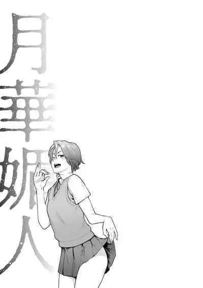 Gekkabijin Ch. 1-7