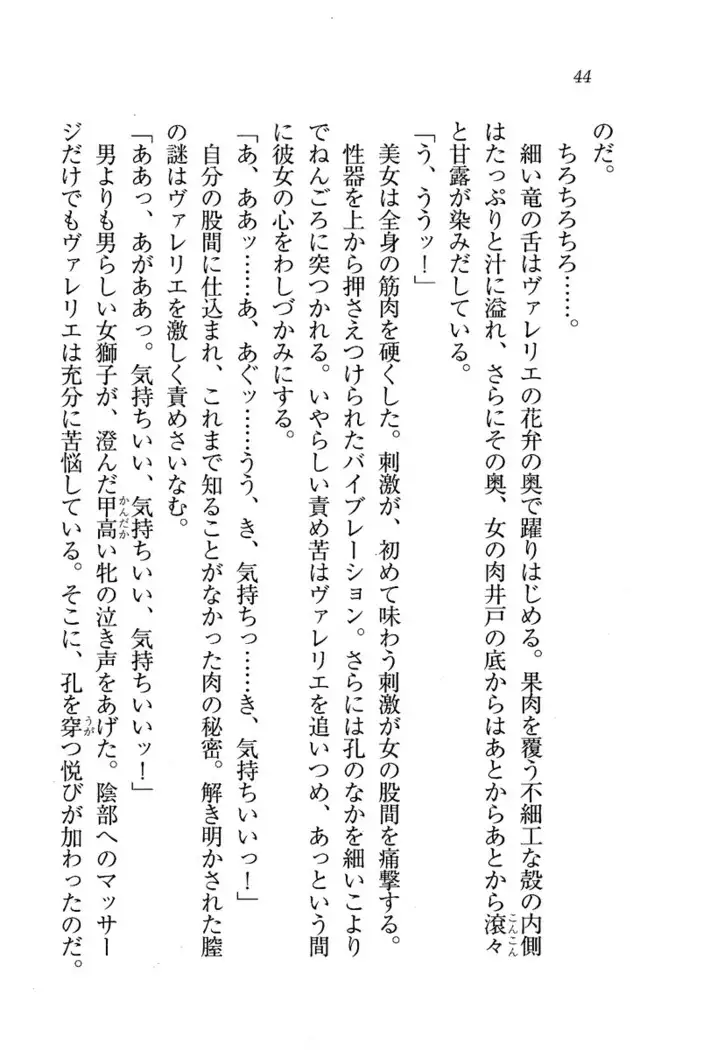 Circus～聖杯の魔法使い