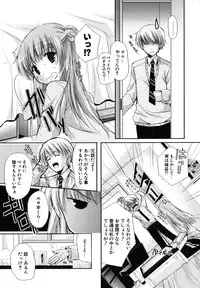 [Katase Nano] Hatsukoi Lesson